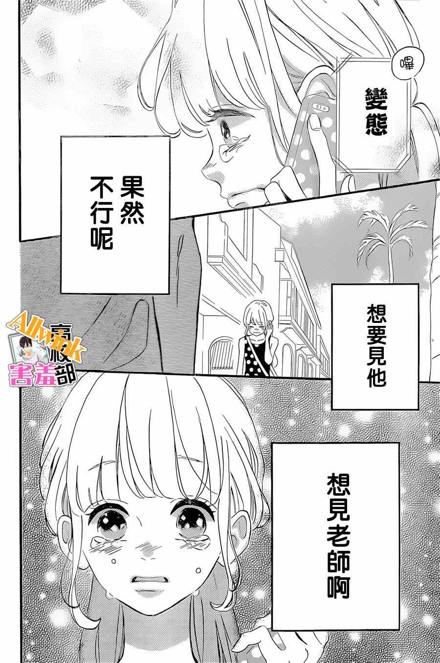 《君主！先发制人！》漫画最新章节第18话免费下拉式在线观看章节第【12】张图片