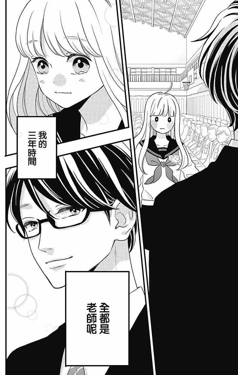 《君主！先发制人！》漫画最新章节第45话免费下拉式在线观看章节第【4】张图片