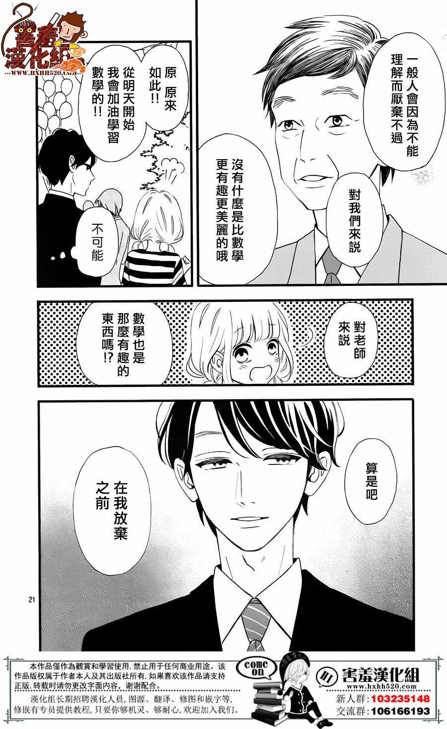 《君主！先发制人！》漫画最新章节第34话免费下拉式在线观看章节第【23】张图片