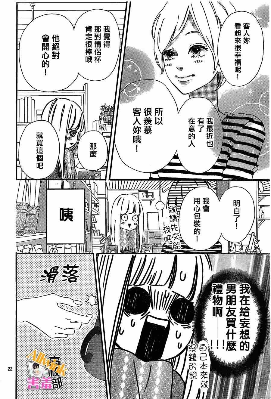 《君主！先发制人！》漫画最新章节第11话免费下拉式在线观看章节第【21】张图片