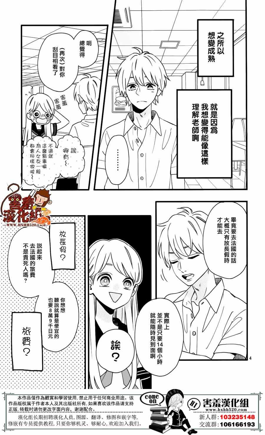 《君主！先发制人！》漫画最新章节第38话免费下拉式在线观看章节第【6】张图片