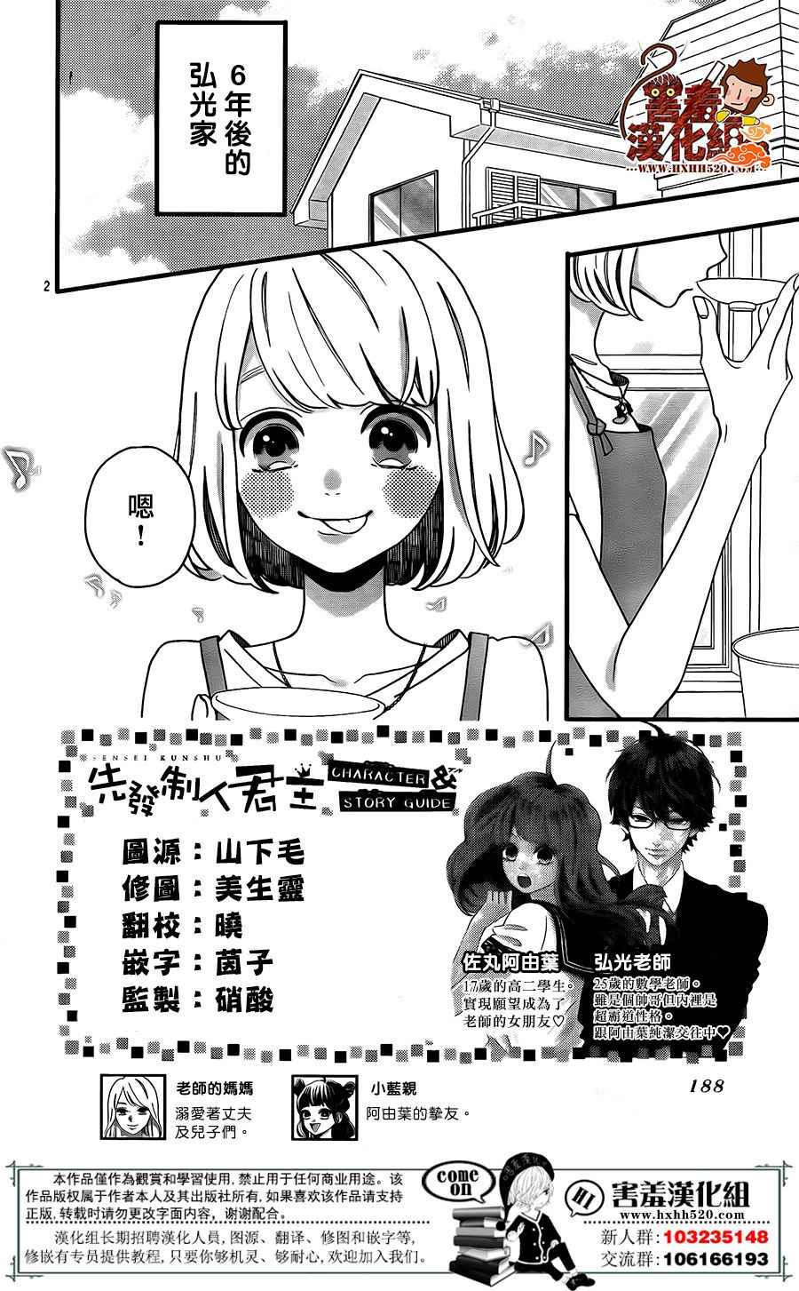 《君主！先发制人！》漫画最新章节第41话免费下拉式在线观看章节第【2】张图片