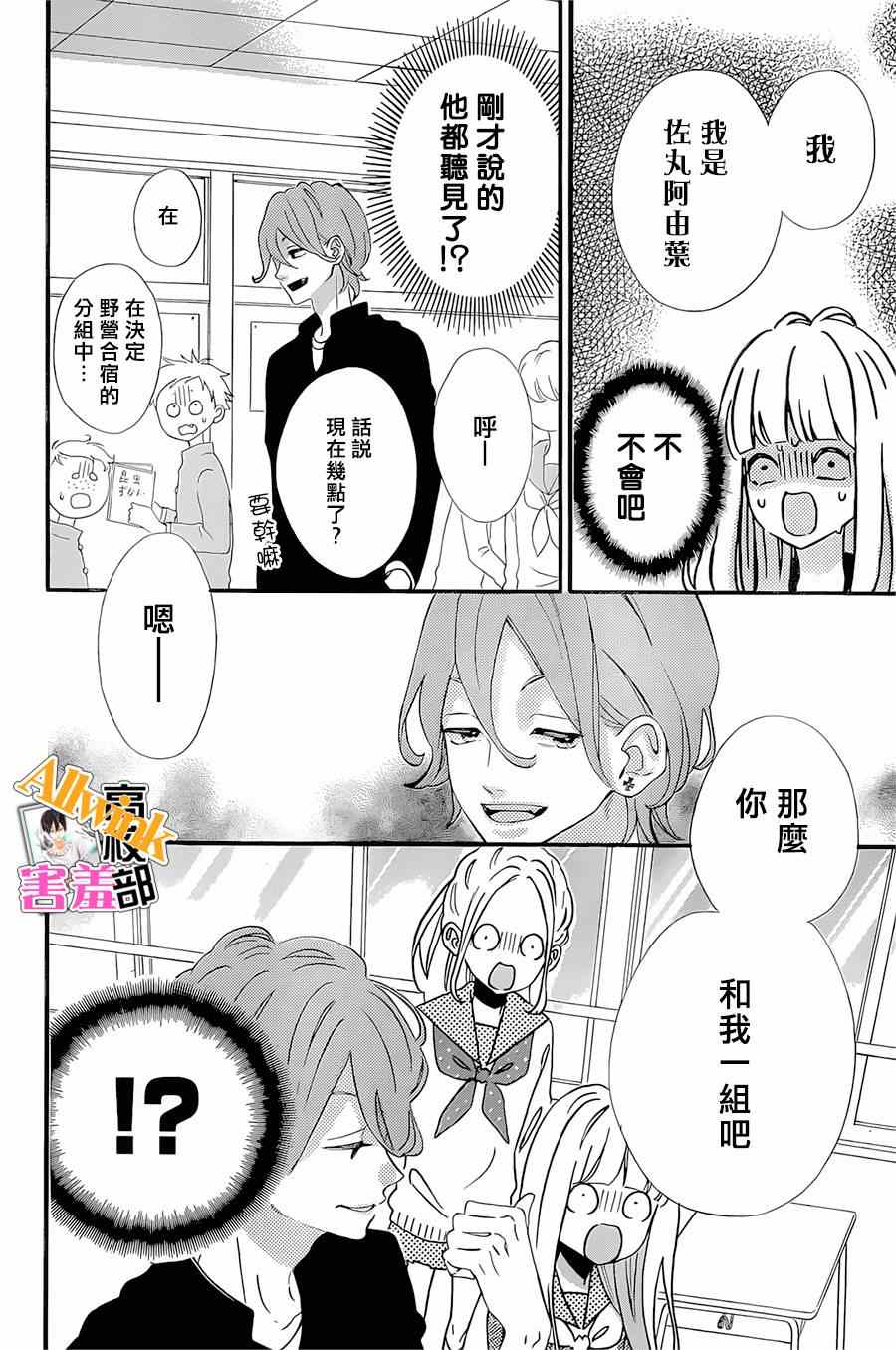 《君主！先发制人！》漫画最新章节第16话免费下拉式在线观看章节第【14】张图片