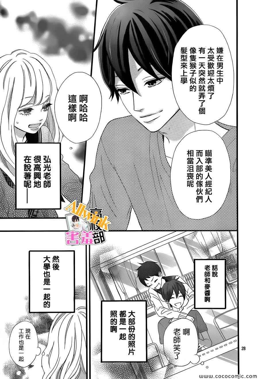 《君主！先发制人！》漫画最新章节第5话免费下拉式在线观看章节第【28】张图片