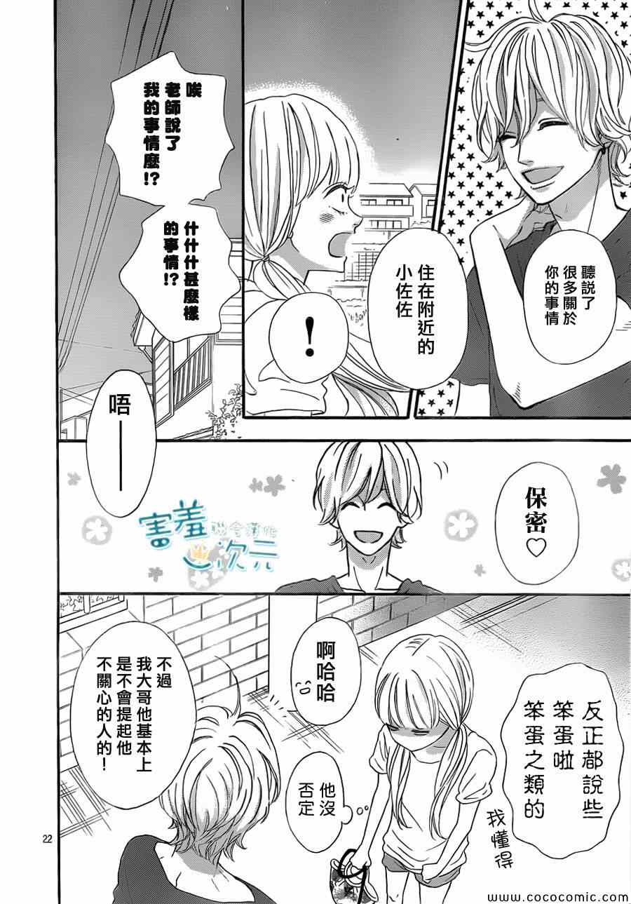 《君主！先发制人！》漫画最新章节第3话免费下拉式在线观看章节第【22】张图片