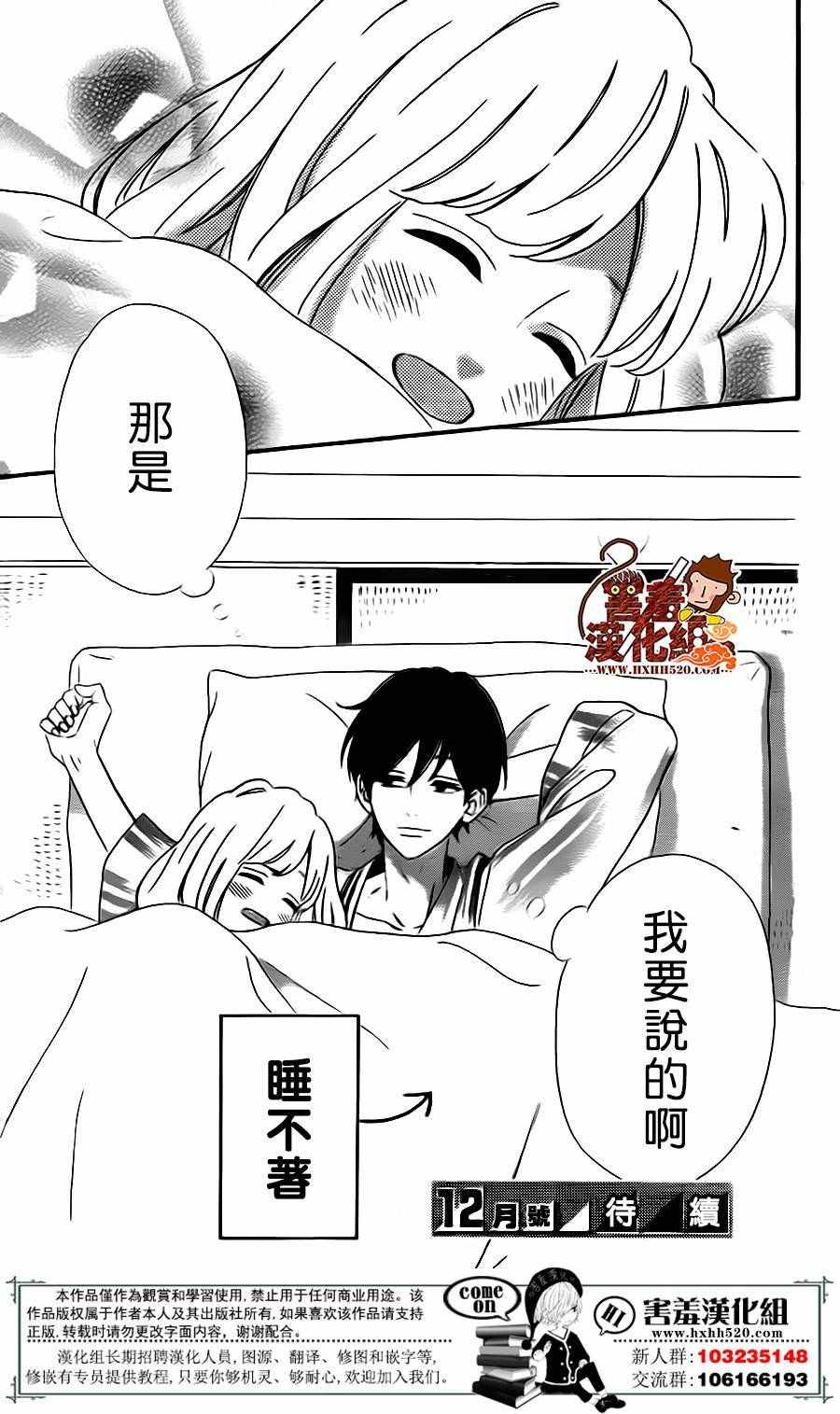 《君主！先发制人！》漫画最新章节第28话免费下拉式在线观看章节第【44】张图片