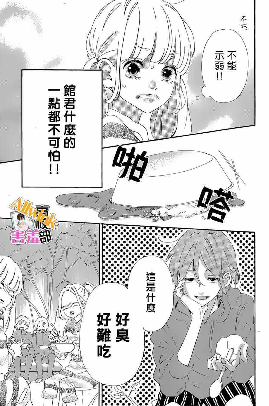 《君主！先发制人！》漫画最新章节第19话免费下拉式在线观看章节第【13】张图片