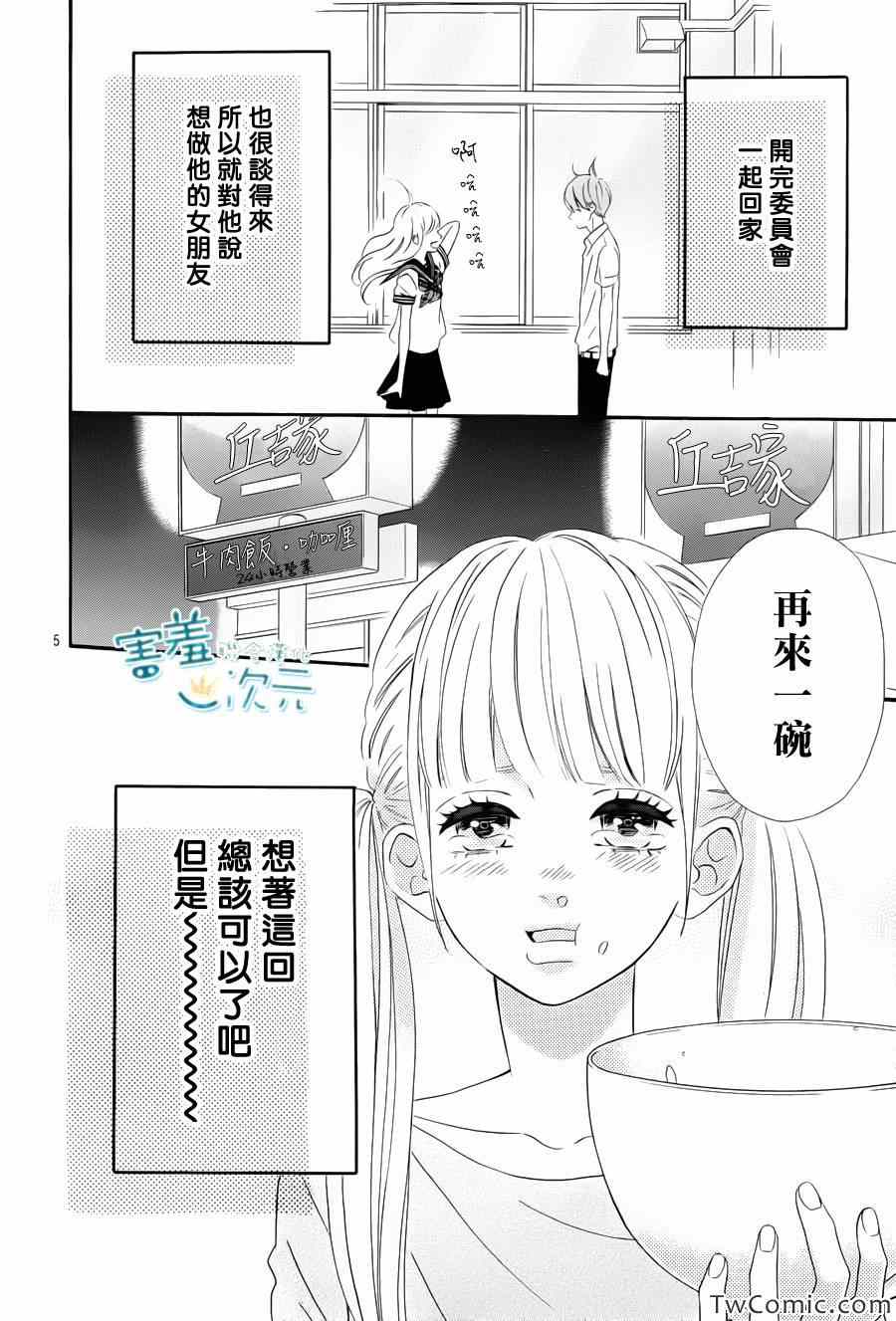 《君主！先发制人！》漫画最新章节第1话免费下拉式在线观看章节第【4】张图片