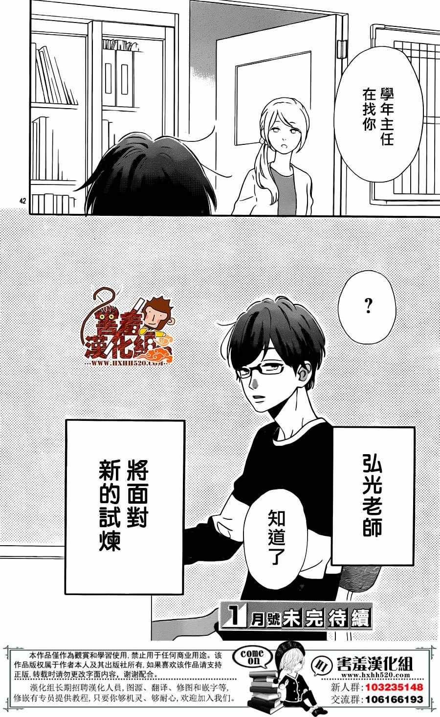 《君主！先发制人！》漫画最新章节第29话免费下拉式在线观看章节第【43】张图片