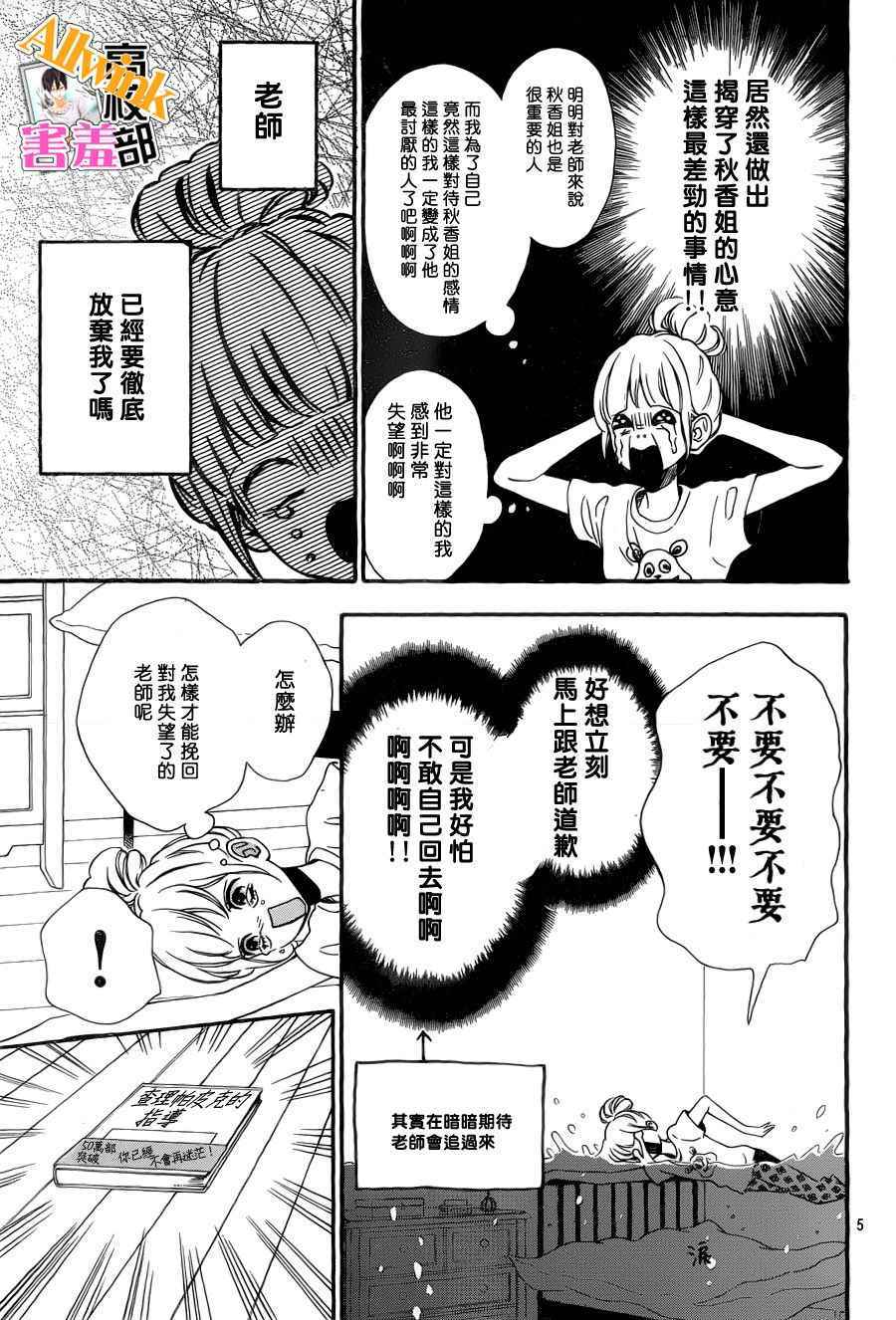 《君主！先发制人！》漫画最新章节第25话免费下拉式在线观看章节第【5】张图片