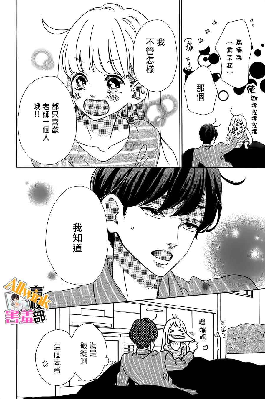 《君主！先发制人！》漫画最新章节第21话免费下拉式在线观看章节第【20】张图片