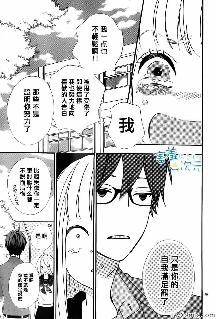 《君主！先发制人！》漫画最新章节第1话免费下拉式在线观看章节第【46】张图片