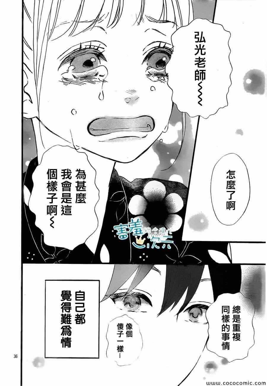 《君主！先发制人！》漫画最新章节第3话免费下拉式在线观看章节第【36】张图片