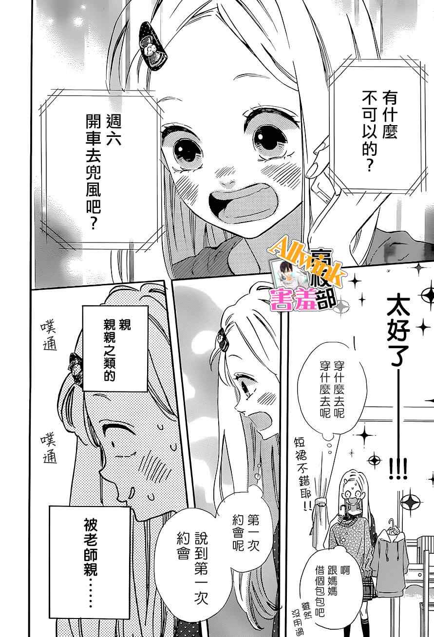 《君主！先发制人！》漫画最新章节第12话免费下拉式在线观看章节第【18】张图片