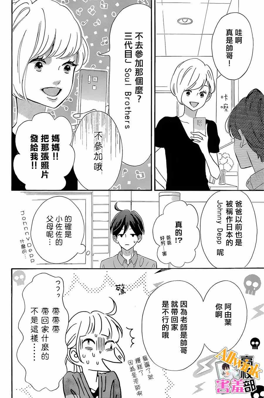 《君主！先发制人！》漫画最新章节第18话免费下拉式在线观看章节第【32】张图片