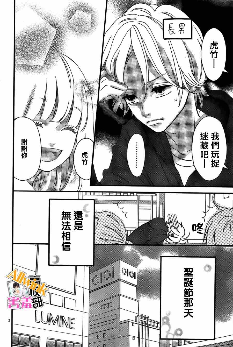 《君主！先发制人！》漫画最新章节第9话免费下拉式在线观看章节第【3】张图片