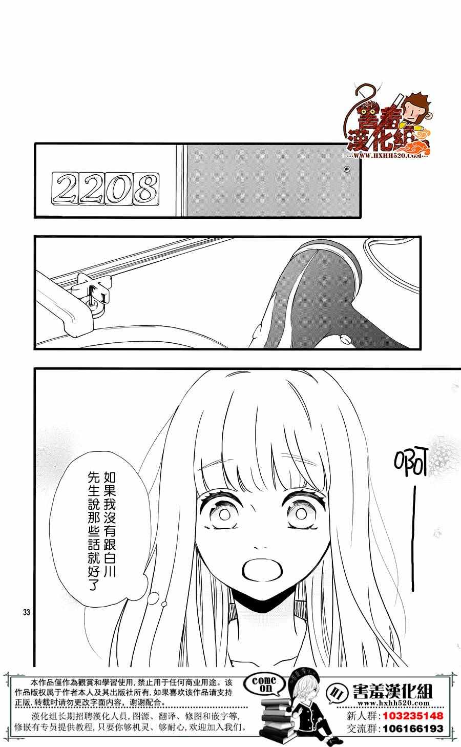 《君主！先发制人！》漫画最新章节第34话免费下拉式在线观看章节第【35】张图片