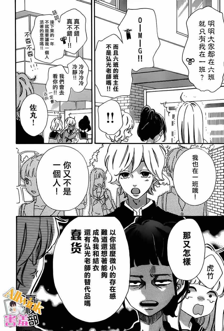 《君主！先发制人！》漫画最新章节第15话免费下拉式在线观看章节第【4】张图片