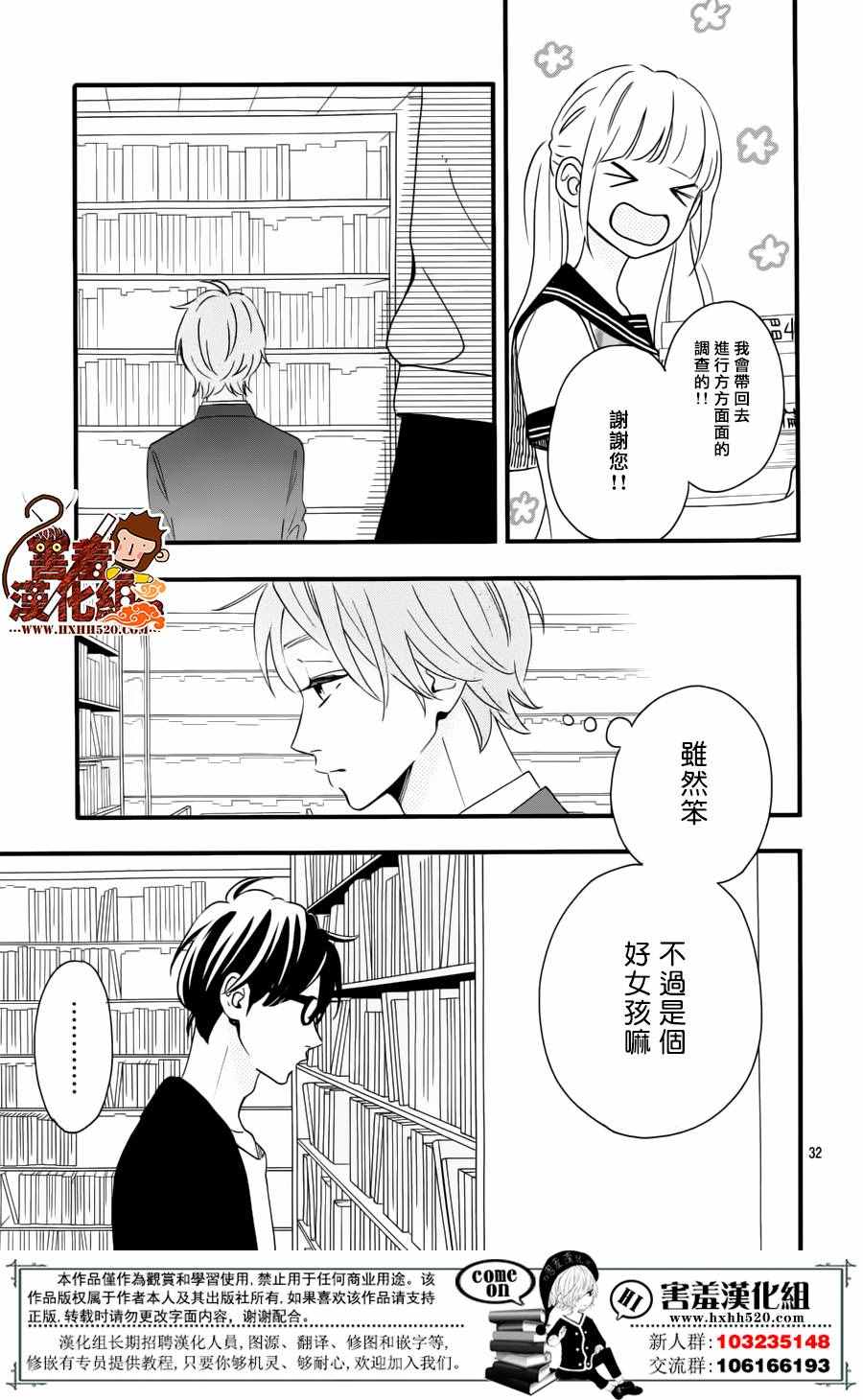 《君主！先发制人！》漫画最新章节第38话免费下拉式在线观看章节第【34】张图片