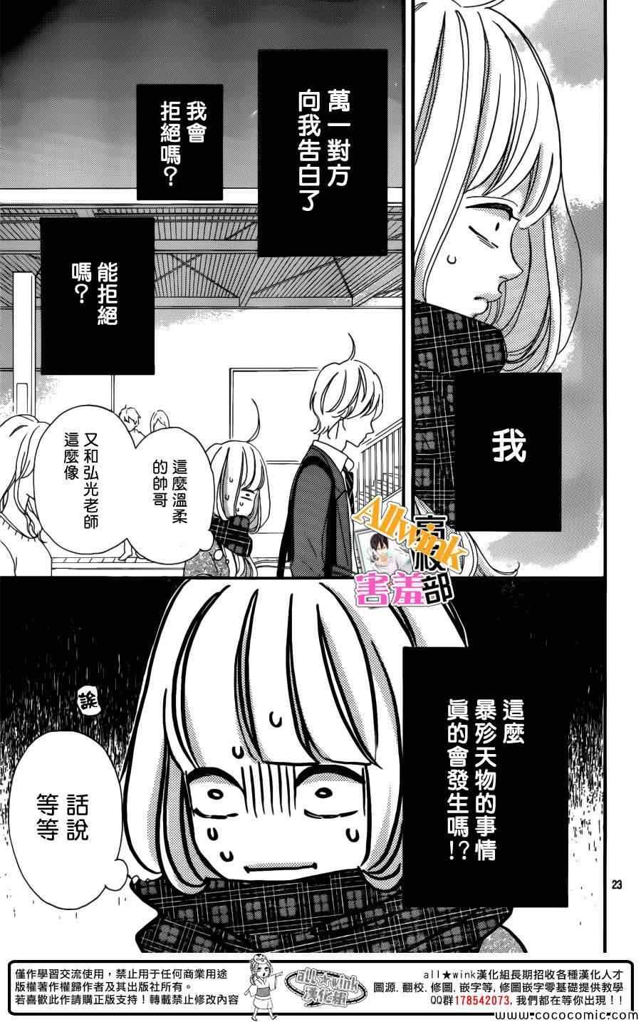 《君主！先发制人！》漫画最新章节第7话免费下拉式在线观看章节第【23】张图片