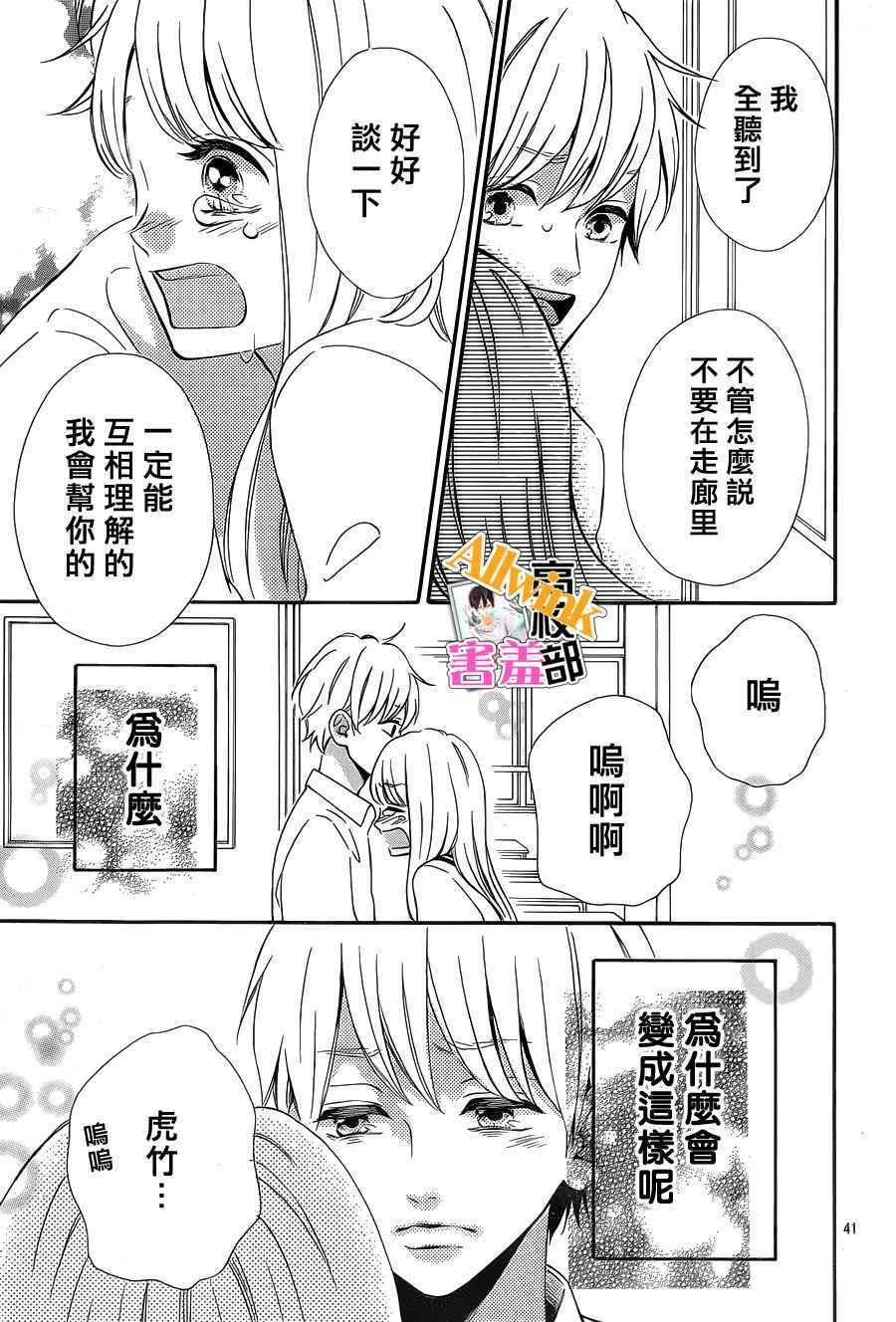 《君主！先发制人！》漫画最新章节第25话免费下拉式在线观看章节第【41】张图片