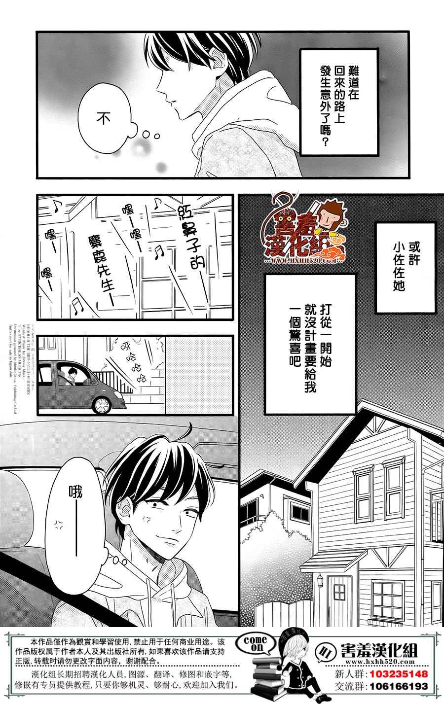 《君主！先发制人！》漫画最新章节第42话免费下拉式在线观看章节第【28】张图片