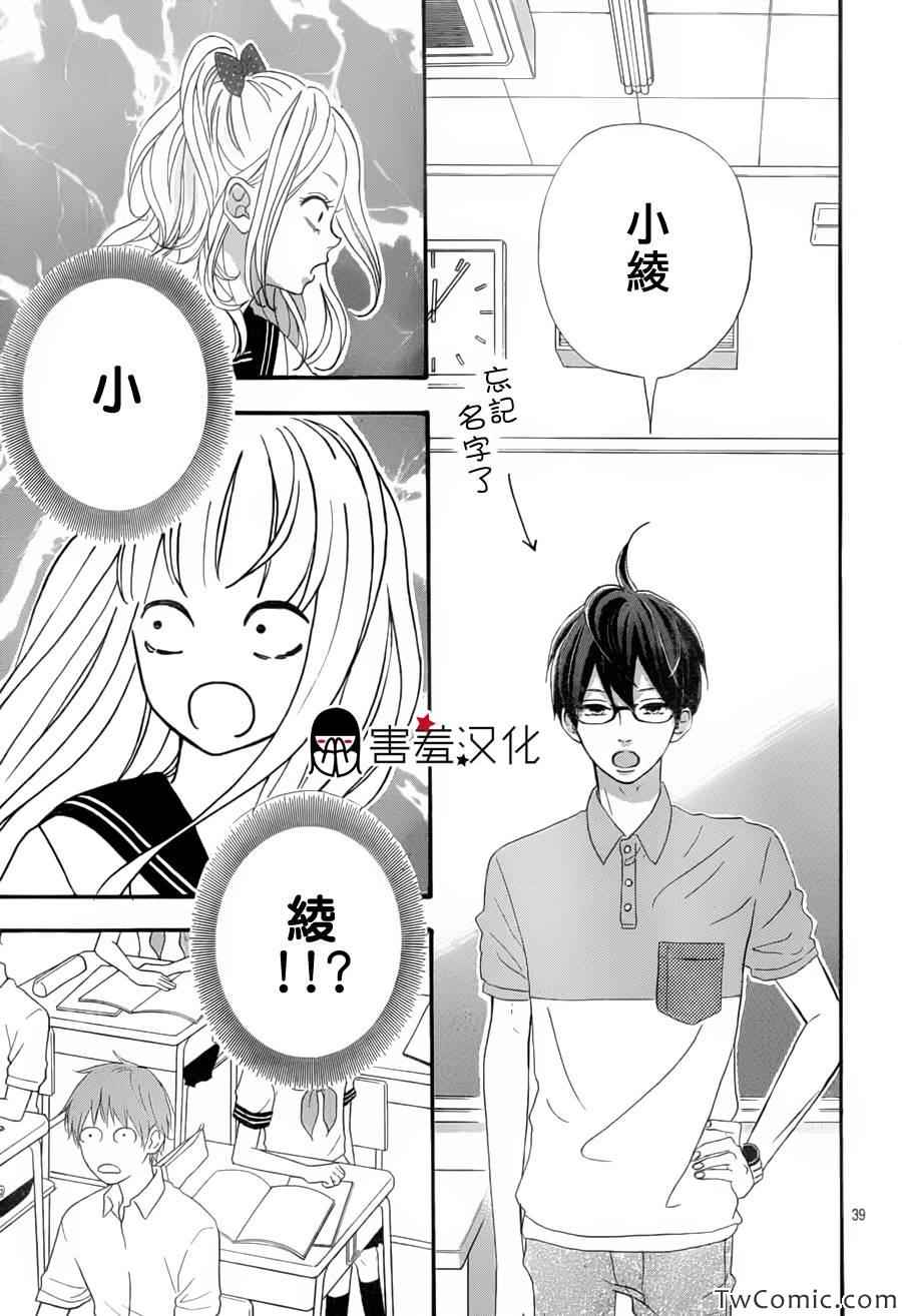 《君主！先发制人！》漫画最新章节第2话免费下拉式在线观看章节第【39】张图片