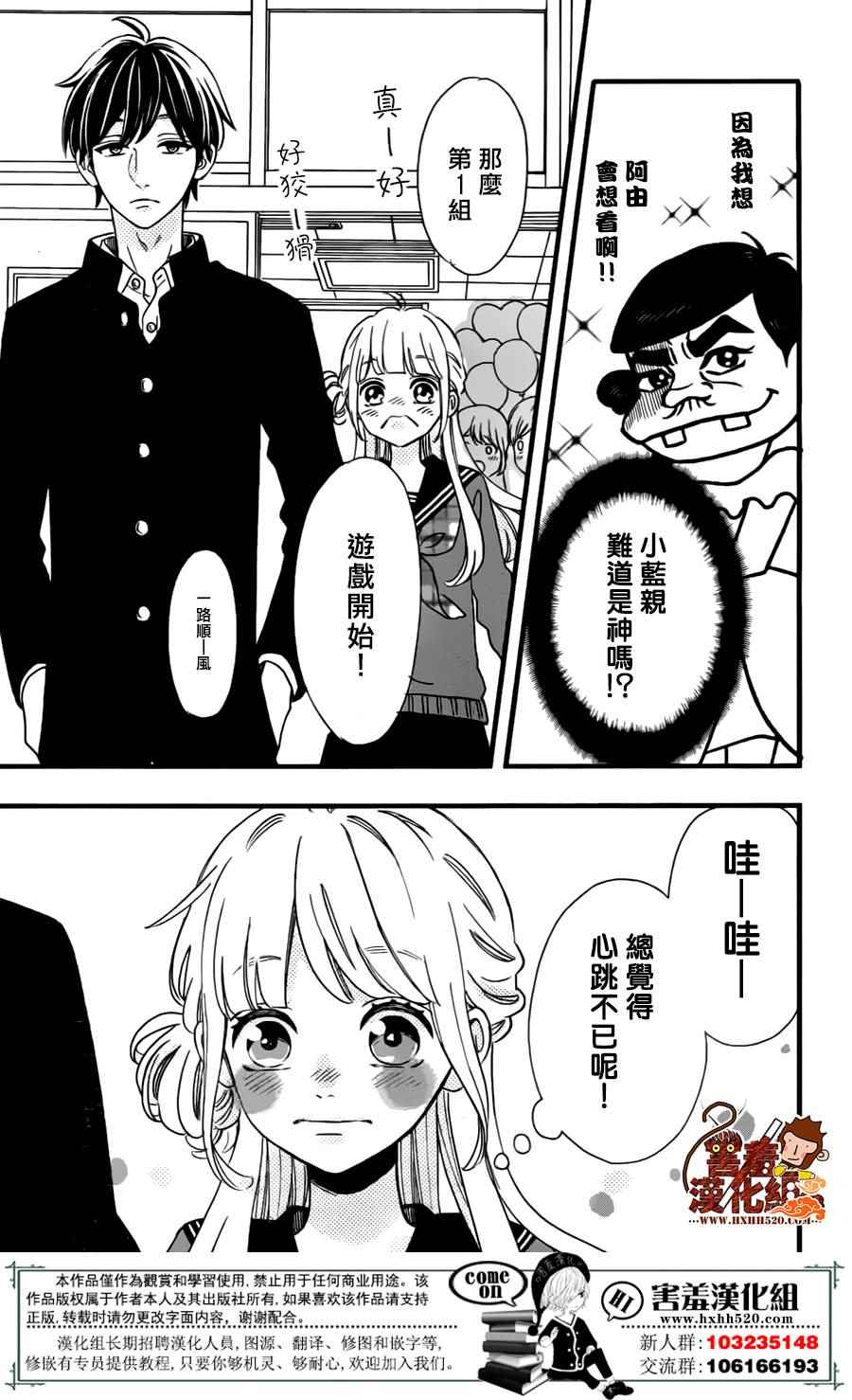 《君主！先发制人！》漫画最新章节第39话免费下拉式在线观看章节第【16】张图片