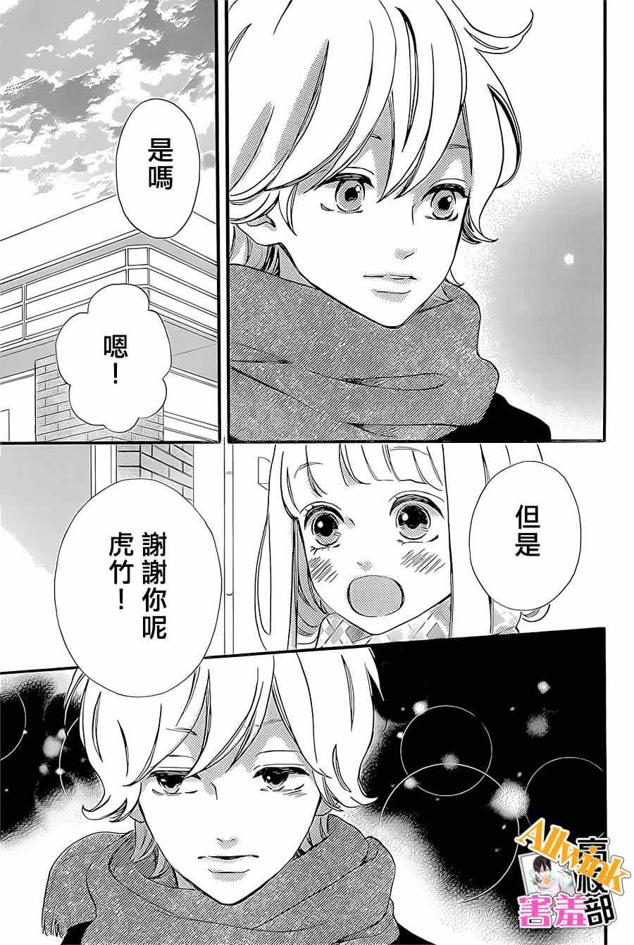 《君主！先发制人！》漫画最新章节第14话免费下拉式在线观看章节第【31】张图片