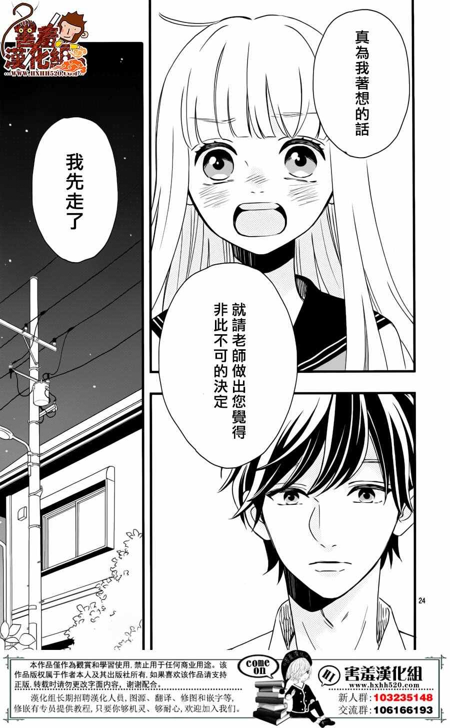 《君主！先发制人！》漫画最新章节第38话免费下拉式在线观看章节第【26】张图片