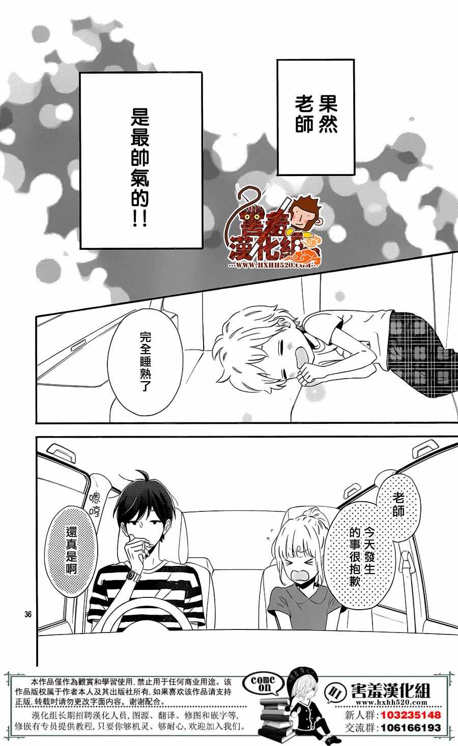 《君主！先发制人！》漫画最新章节第31话免费下拉式在线观看章节第【37】张图片