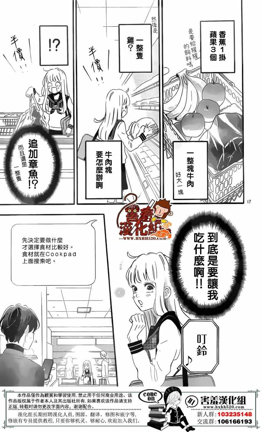 《君主！先发制人！》漫画最新章节第29话免费下拉式在线观看章节第【18】张图片