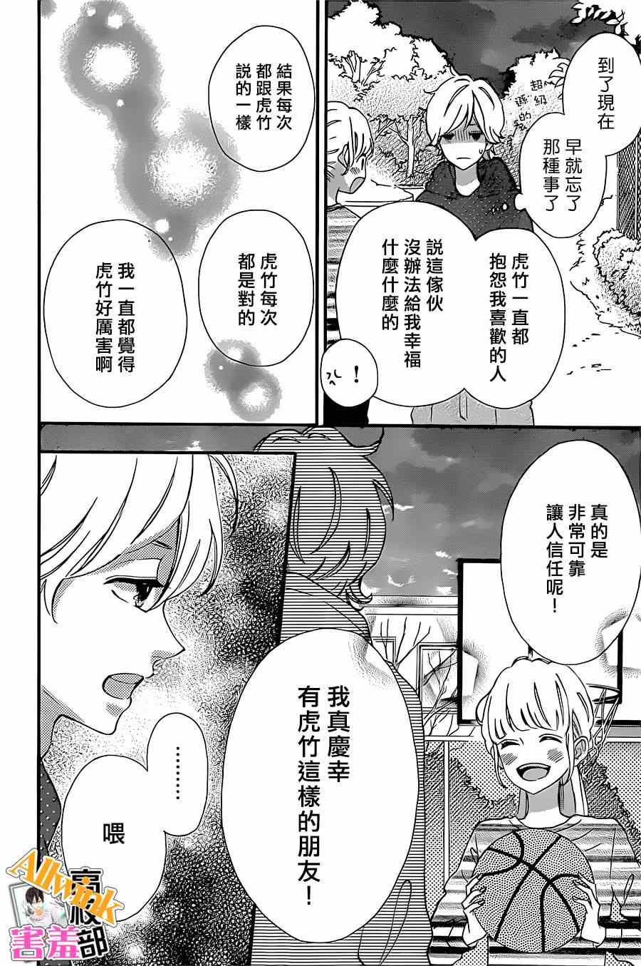 《君主！先发制人！》漫画最新章节第14话免费下拉式在线观看章节第【16】张图片