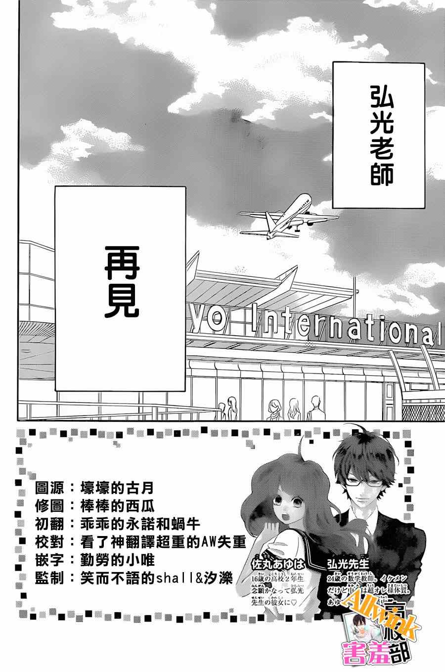 《君主！先发制人！》漫画最新章节第18话免费下拉式在线观看章节第【2】张图片