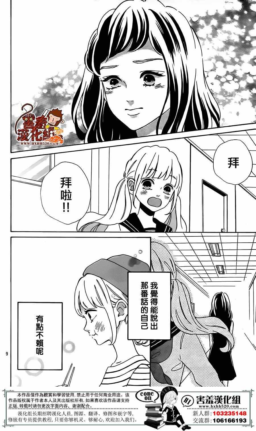 《君主！先发制人！》漫画最新章节第28话免费下拉式在线观看章节第【10】张图片