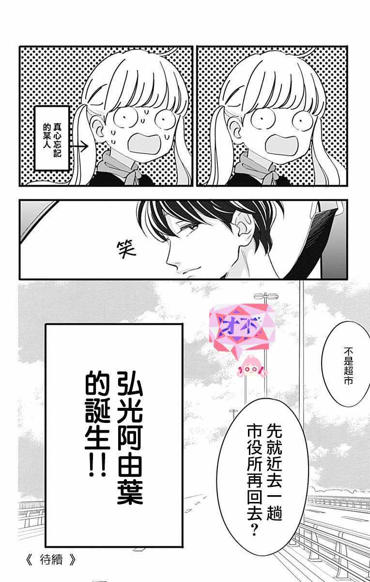 《君主！先发制人！》漫画最新章节第45话免费下拉式在线观看章节第【41】张图片