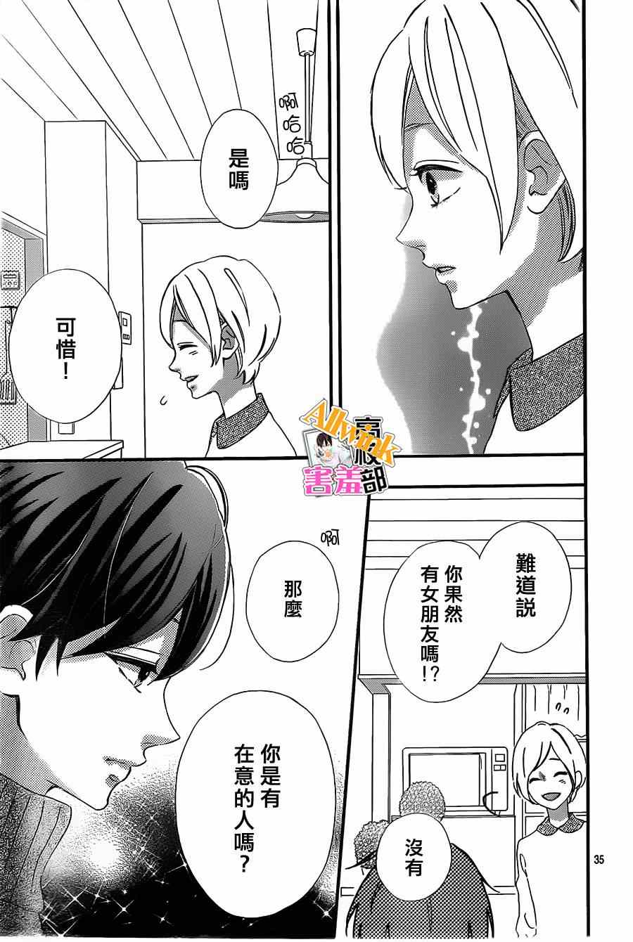 《君主！先发制人！》漫画最新章节第11话免费下拉式在线观看章节第【34】张图片