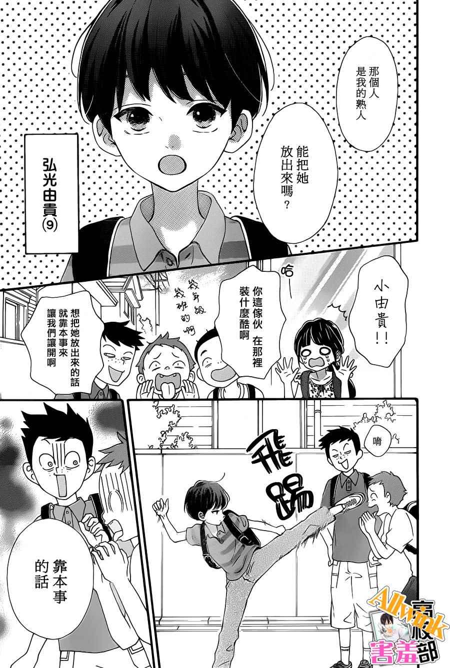 《君主！先发制人！》漫画最新章节第23话免费下拉式在线观看章节第【5】张图片