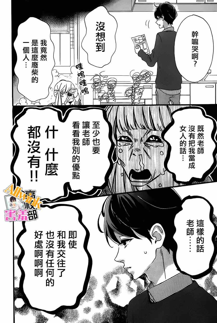 《君主！先发制人！》漫画最新章节第15话免费下拉式在线观看章节第【30】张图片