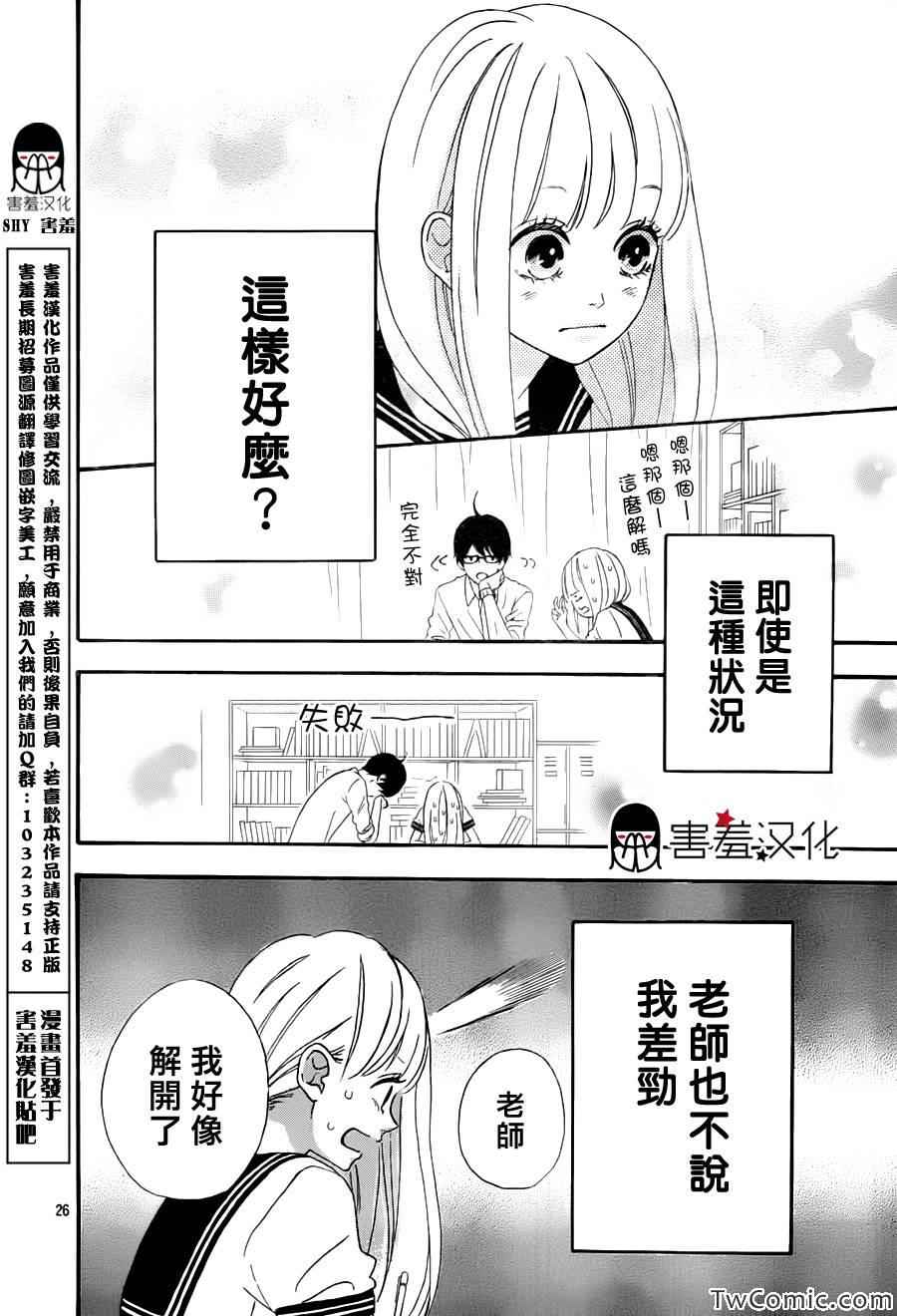 《君主！先发制人！》漫画最新章节第2话免费下拉式在线观看章节第【27】张图片