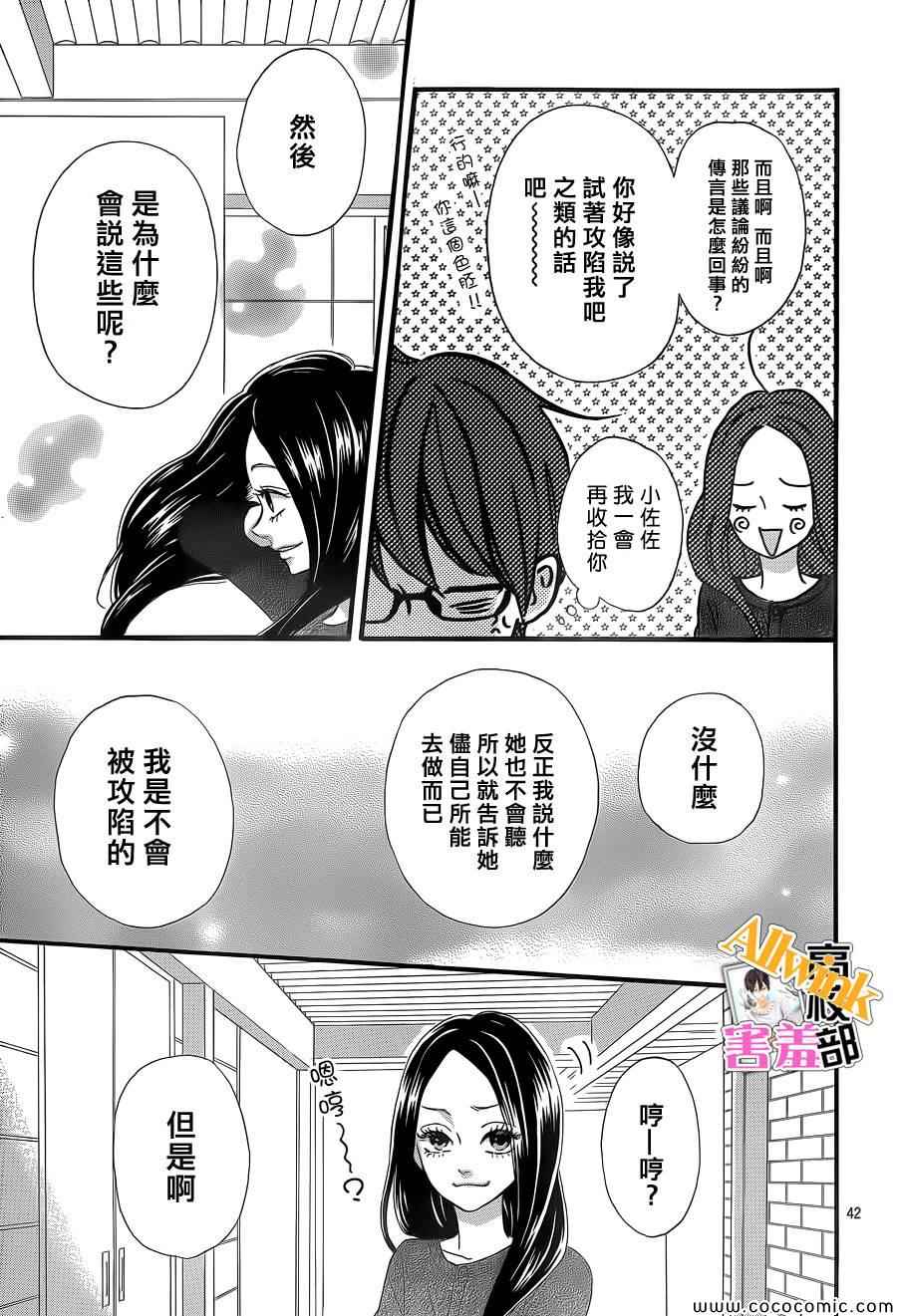 《君主！先发制人！》漫画最新章节第5话免费下拉式在线观看章节第【42】张图片