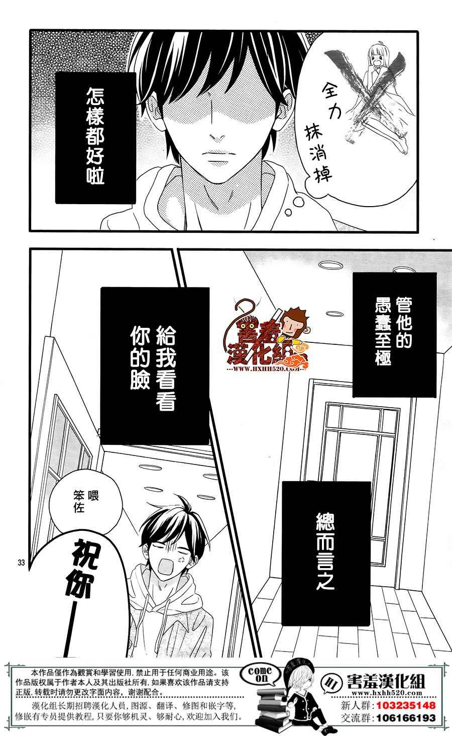 《君主！先发制人！》漫画最新章节第42话免费下拉式在线观看章节第【34】张图片