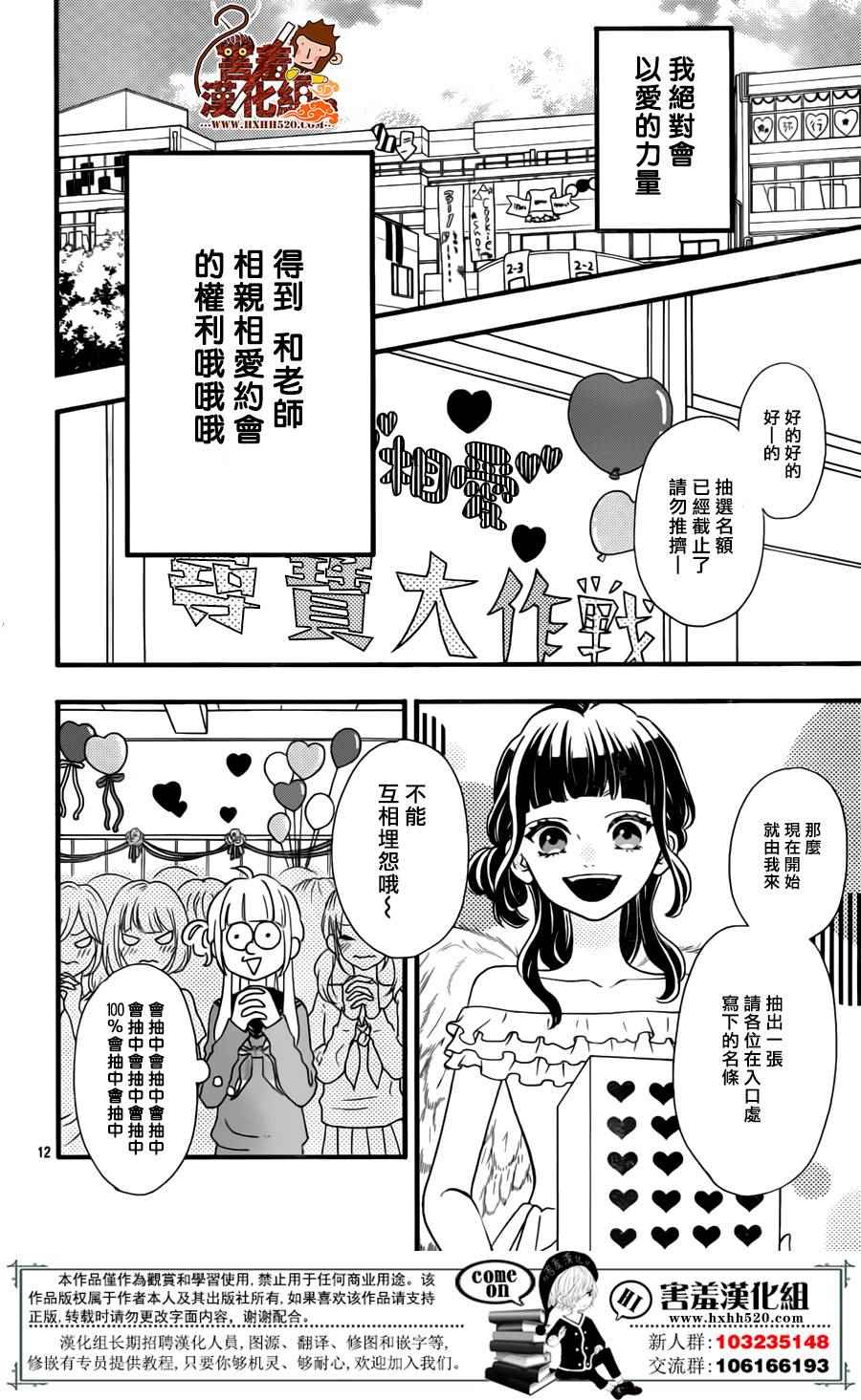 《君主！先发制人！》漫画最新章节第39话免费下拉式在线观看章节第【13】张图片