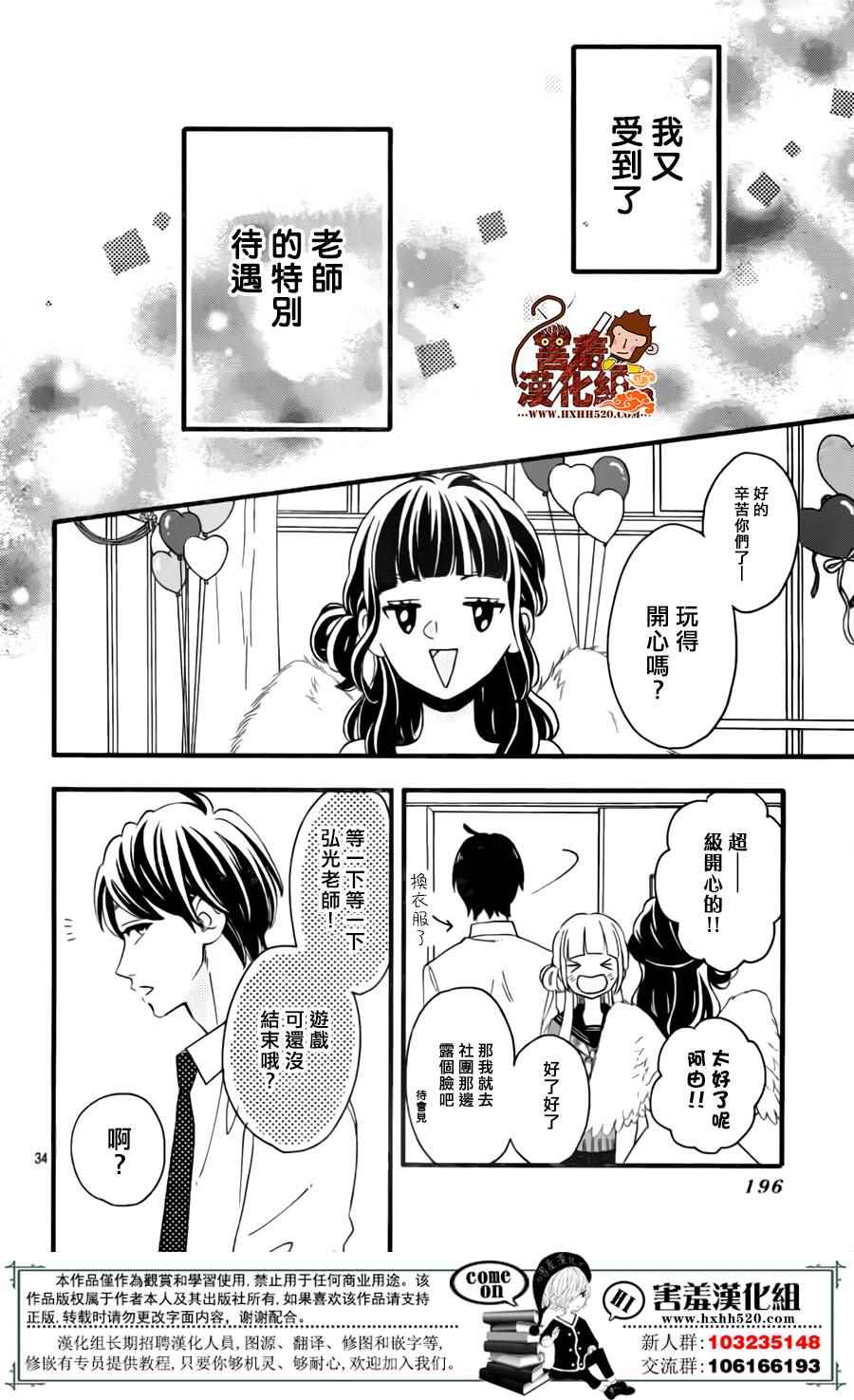 《君主！先发制人！》漫画最新章节第39话免费下拉式在线观看章节第【35】张图片