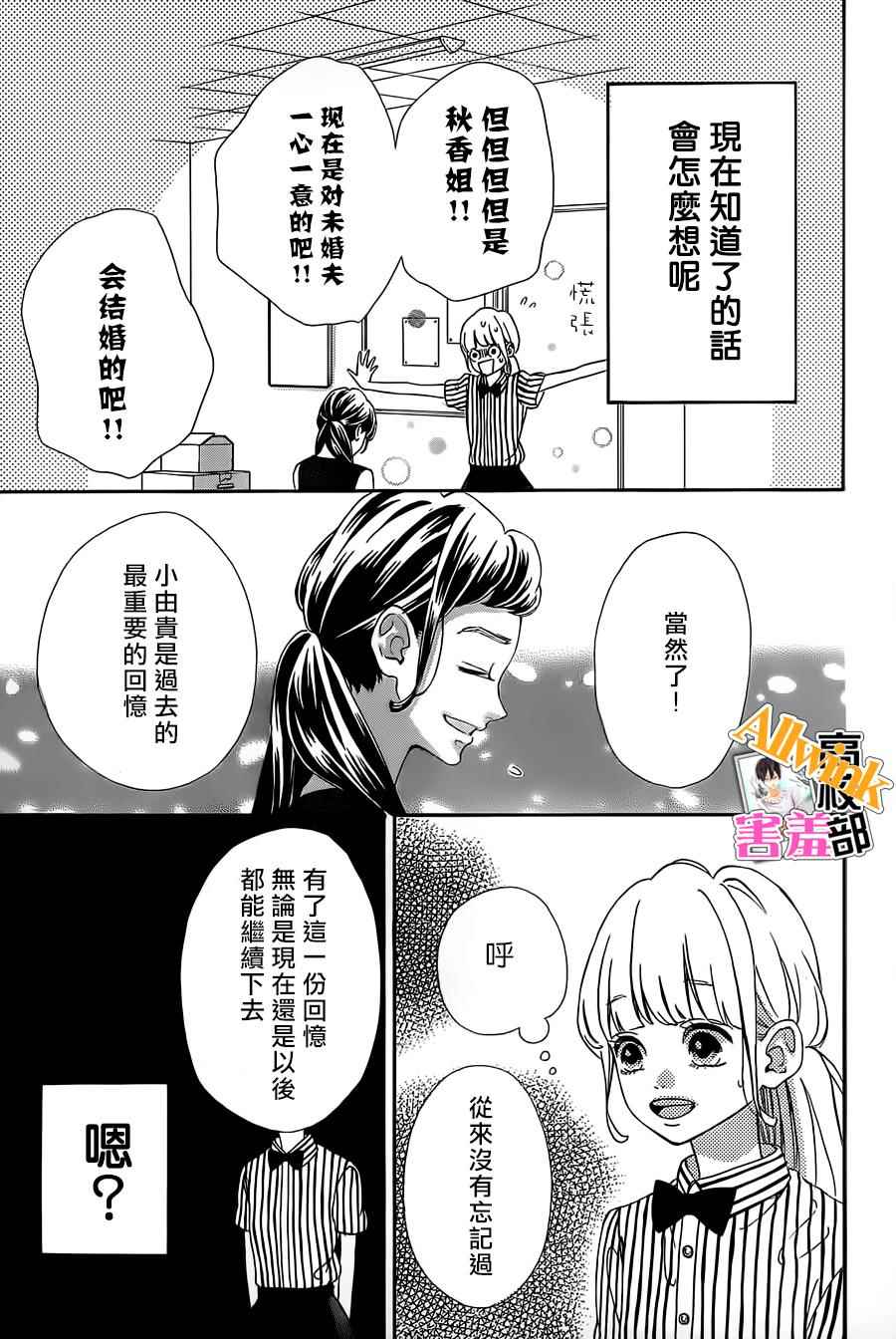 《君主！先发制人！》漫画最新章节第21话免费下拉式在线观看章节第【35】张图片