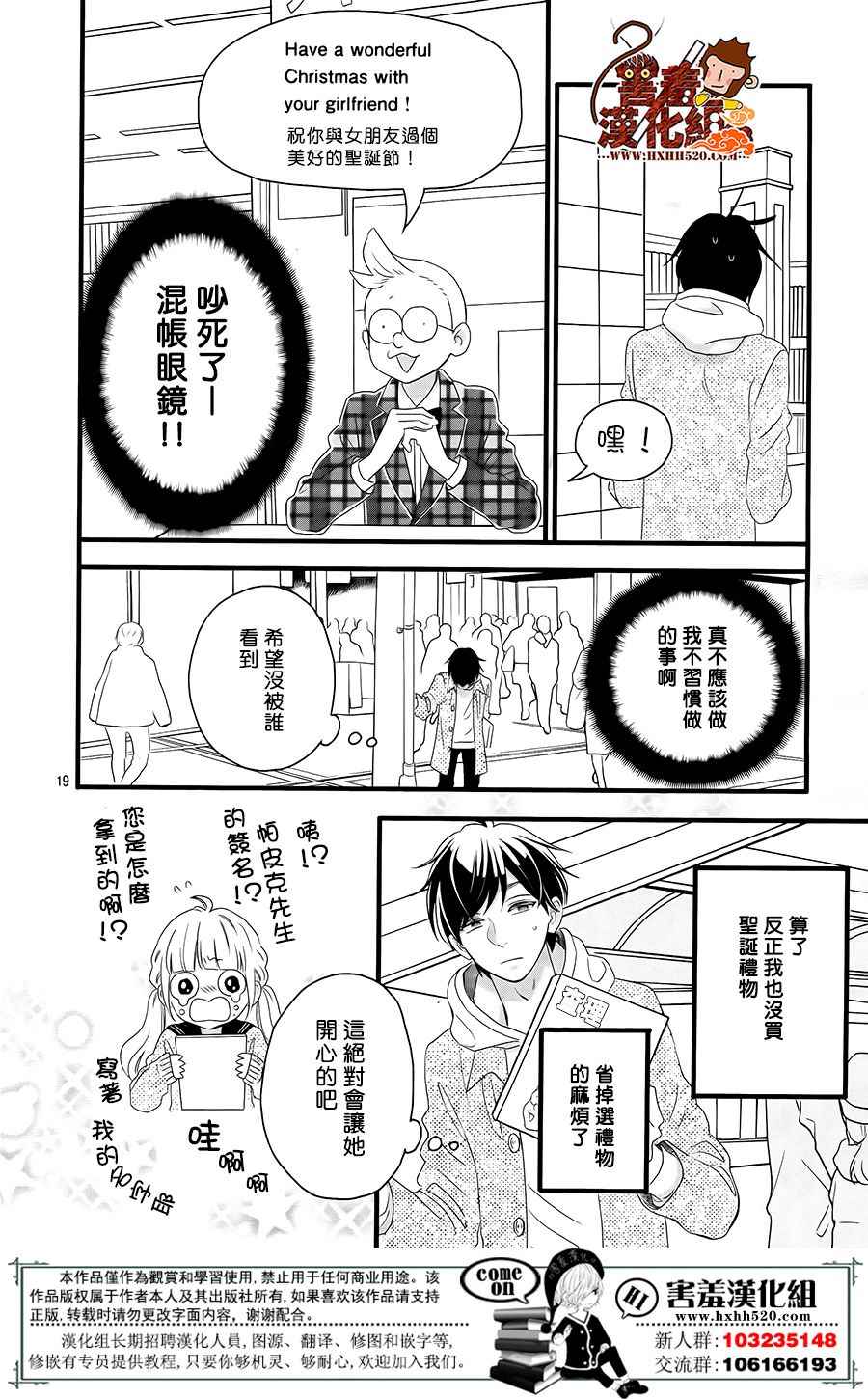 《君主！先发制人！》漫画最新章节第42话免费下拉式在线观看章节第【20】张图片