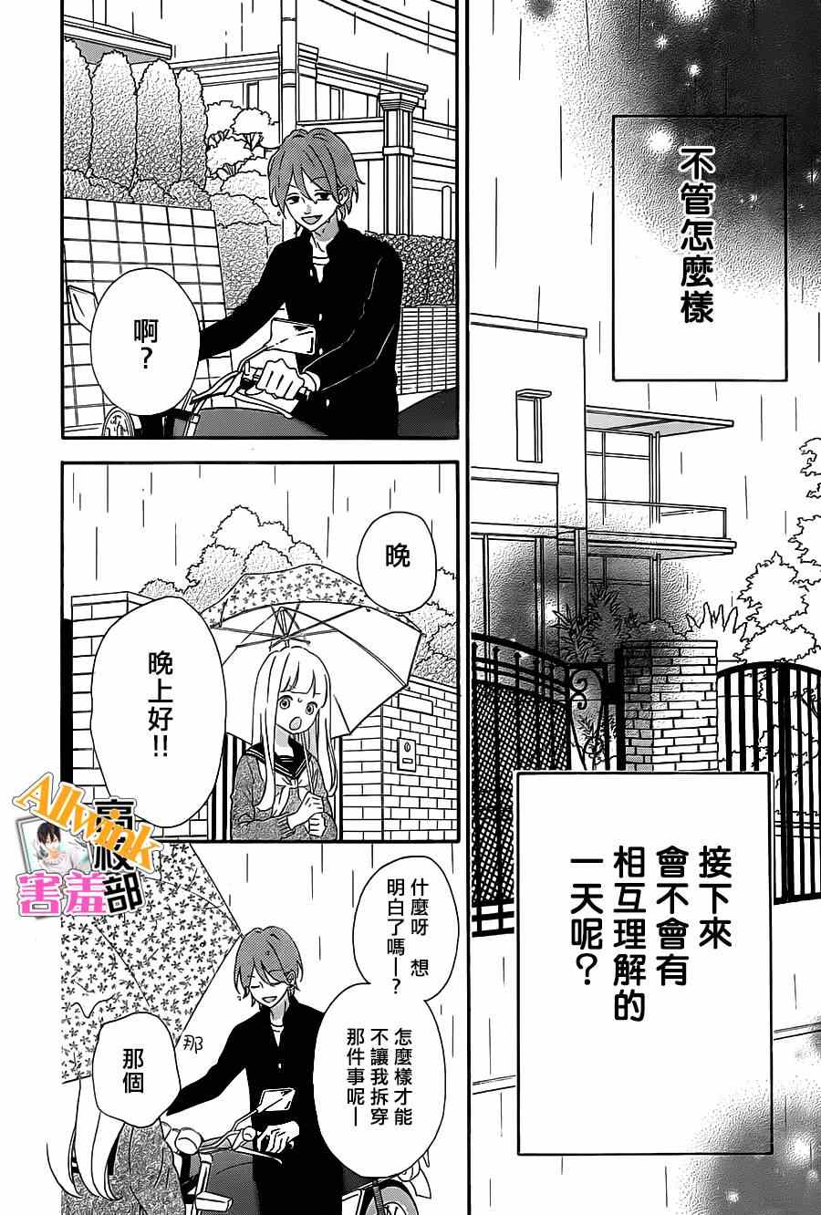 《君主！先发制人！》漫画最新章节第17话免费下拉式在线观看章节第【28】张图片