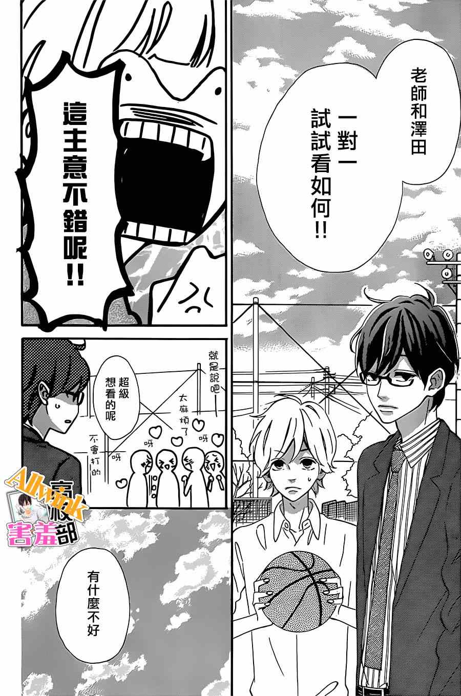 《君主！先发制人！》漫画最新章节第14话免费下拉式在线观看章节第【20】张图片