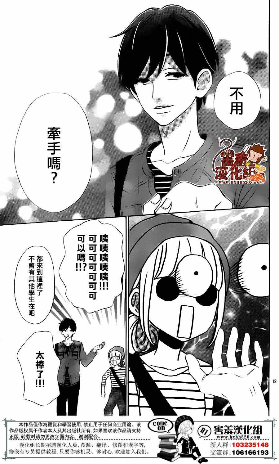 《君主！先发制人！》漫画最新章节第28话免费下拉式在线观看章节第【13】张图片