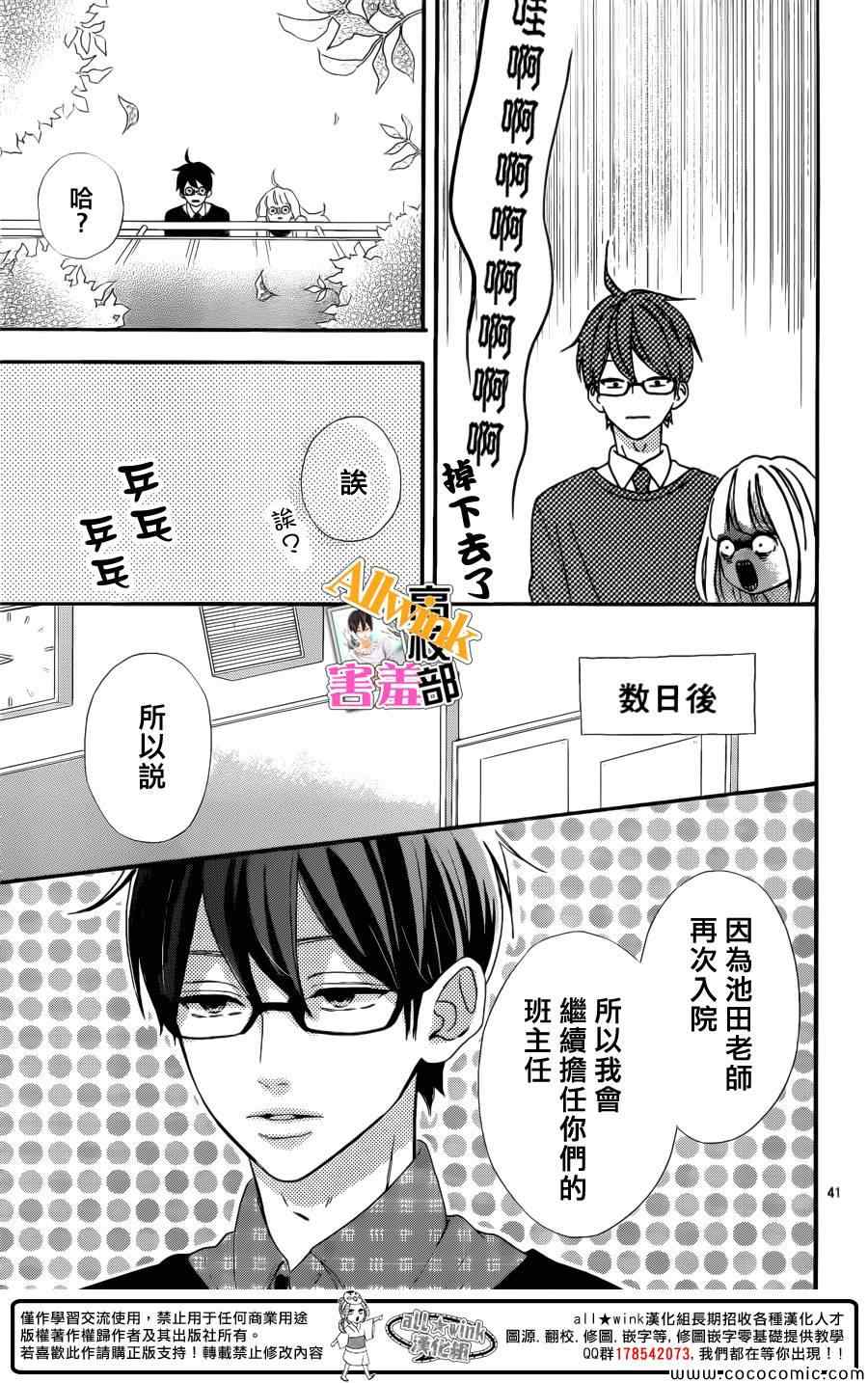 《君主！先发制人！》漫画最新章节第7话免费下拉式在线观看章节第【41】张图片